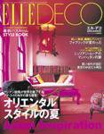 ELLE DECOR(エル・デコ)  2003年07月07日発売号 表紙
