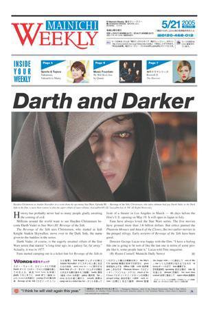 Mainichi Weekly（毎日ウィークリー） 2005年05月21日発売号 表紙
