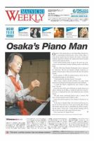 Mainichi Weekly（毎日ウィークリー） 2005年06月25日発売号 表紙