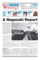 Mainichi Weekly（毎日ウィークリー） 2005年07月16日発売号 表紙