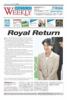 Mainichi Weekly（毎日ウィークリー） 2005年07月30日発売号 表紙