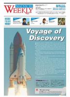 Mainichi Weekly（毎日ウィークリー） 2005年08月06日発売号 表紙