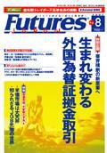 FFC World 8月号 (発売日2005年08月10日) 表紙