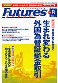 FFC World 8月号 (発売日2005年08月10日) 表紙