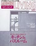 モダンリビング（MODERN LIVING) 149 (発売日2003年06月07日) 表紙