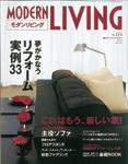モダンリビング（MODERN LIVING) 151 (発売日2003年10月07日) 表紙