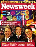 ニューズウィーク日本版 Newsweek Japan 9/28号 (発売日2005年09月21日) 表紙