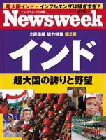 ニューズウィーク日本版 Newsweek Japan 11/30号 (発売日2005年11月24日) 表紙