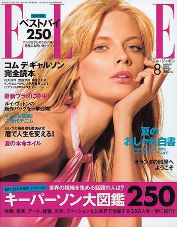 エル・ジャポン（ELLE JAPON） 2005年06月28日発売号 表紙