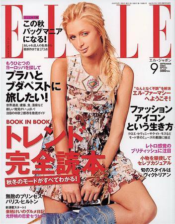エル・ジャポン（ELLE JAPON） 2005年07月28日発売号 表紙