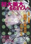 別冊アトリエ 芸大美大をめざす人へ 2003年05月12日発売号 表紙