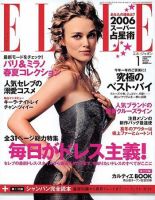 エル・ジャポン（ELLE JAPON） 2005年11月28日発売号 表紙