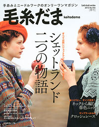 毛糸だま（no．153） 毛糸だま No.153 (発売日2012年02月05日) | 雑誌/定期購読の予約