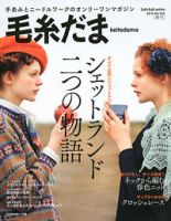 毛糸だま No.153 表紙