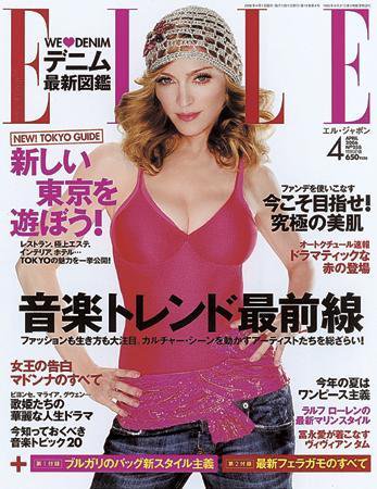 エル・ジャポン（ELLE JAPON） 2006年02月28日発売号 表紙