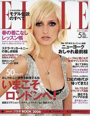 エル・ジャポン（ELLE JAPON） 2006年03月28日発売号 表紙