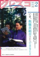 月刊クレスコ 2012年2月号 (発売日2012年01月25日) 表紙