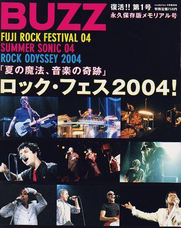 BUZZ 42号 (発売日2004年08月21日) 表紙
