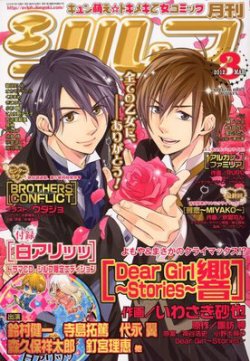 シルフ 3月号 (発売日2012年01月21日) | 雑誌/定期購読の予約はFujisan