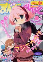 まんが4コマKINGSぱれっと 2011年2月号 全国送料無料 まんが4コマKINGSぱれっと 2011年2月号 青年 - 青年