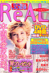 35歳からの恋愛REAL (リアル) 3月号 (発売日2012年01月26日) 表紙