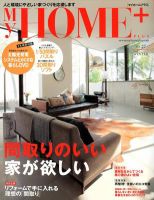 My HOME＋(マイホームプラス) 3月号 VOL.27 (発売日2012年01月21日) 表紙