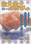別冊アトリエ 芸大美大をめざす人へ 2003年09月12日発売号 表紙