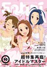 Febri（フェブリ） VOL.10 (発売日2012年01月25日) 表紙