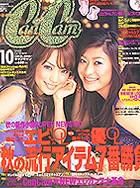 CanCam（キャンキャン） 10月号 表紙