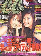 CanCam（キャンキャン） 10月号 (発売日2005年08月23日) 表紙