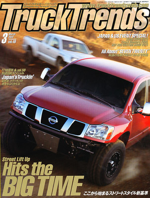 Truck Trends（トラックトレンズ） 3月号 vol.49 (発売日2012年01月26 