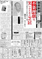 図書新聞 3032号 (発売日2011年09月24日) 表紙