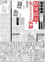 図書新聞 3033号 (発売日2011年10月01日) 表紙