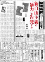図書新聞 3042号 (発売日2011年12月10日) 表紙