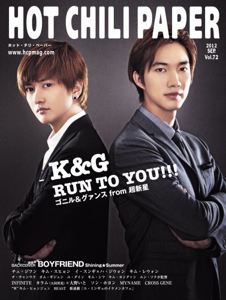 HOT CHILI PAPER（ホット・チリ・ペーパー） Vol.72 (発売日2012年08月31日) 表紙
