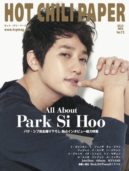 HOT CHILI PAPER（ホット・チリ・ペーパー） Vol.73 (発売日2012年10月31日) 表紙