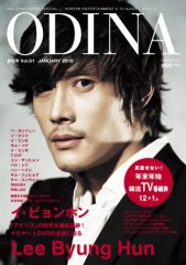 ODINA（オディナ） Vol.1 (発売日2009年12月15日) 表紙