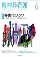 精神科看護 2011年6月号 (発売日2011年05月20日) 表紙
