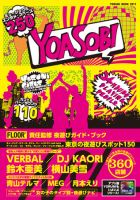 FLOOR net 表紙