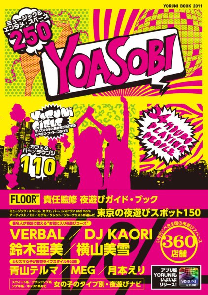 FLOOR net 2011年06月29日発売号 表紙