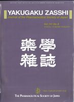 YAKUGAKU ZASSHI(薬学雑誌) 8月号 (発売日2011年08月23日) 表紙