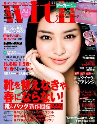 With（ウィズ） 3月号 (発売日2012年01月28日) | 雑誌/定期購読の予約はFujisan