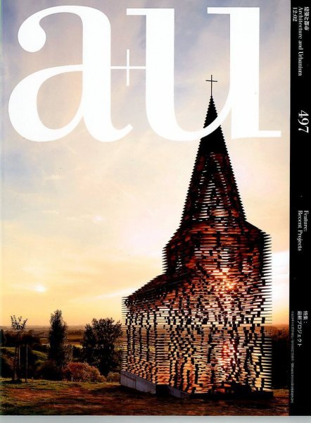 a＋U（エーアンドユー） 2月号 (発売日2012年01月27日) 表紙