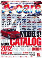 A cars (アメリカン カーライフ マガジン)  3月号 表紙