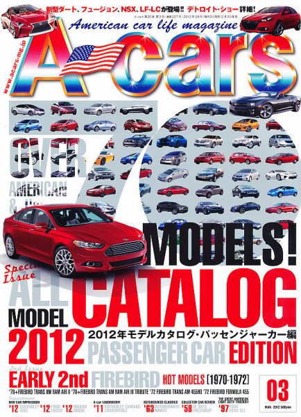 A cars (アメリカン カーライフ マガジン)  3月号 (発売日2012年02月03日) 表紙