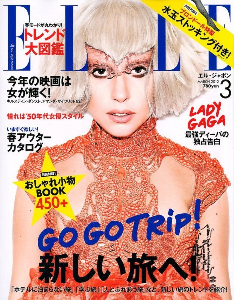 エル・ジャポン（ELLE JAPON） 3月号 (発売日2012年01月28日) 表紙