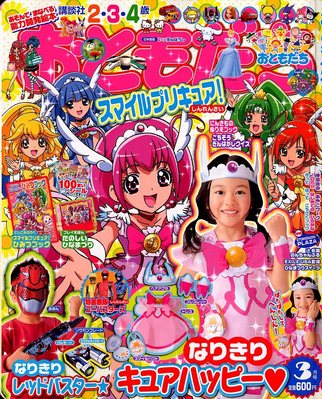 ⭕希少コレクション⭕ おともだち 2012年3月号 ⭕新品未開封⭕ おともだち 3月号 (発売日2012年02月01日) | 雑誌/定期購読の