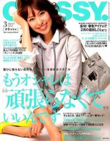 CLASSY.(クラッシィ） 3月号 (発売日2012年01月28日) 表紙