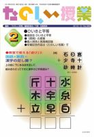 たのしい授業 表紙