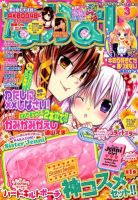 なかよし 2003年 3月号 なかよし 2003年3月号 - メルカリ